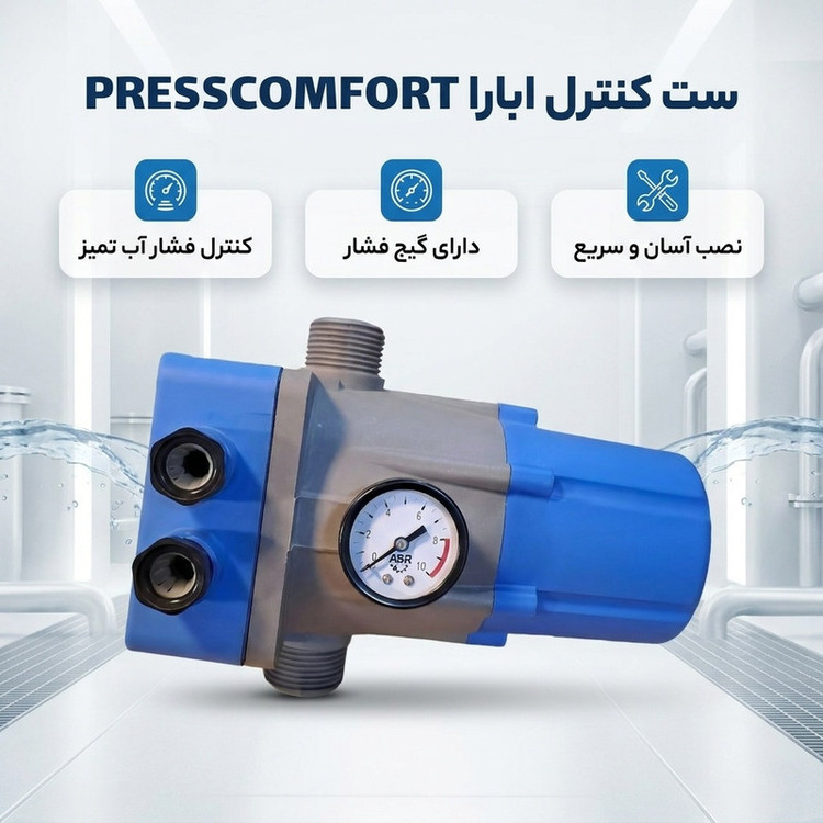 ست کنترل گارانتی دار ابارا