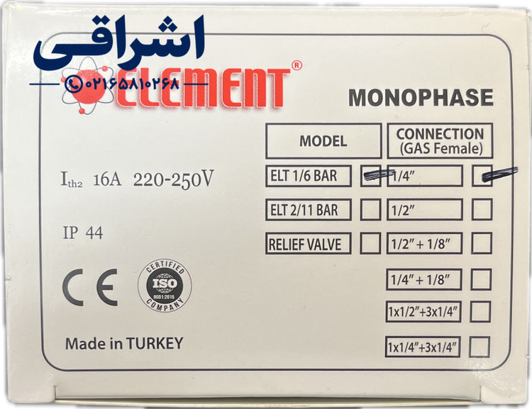 کلید اتوماتیک پمپ آب المنت ۱-۶ بار با ضمانت اصالت