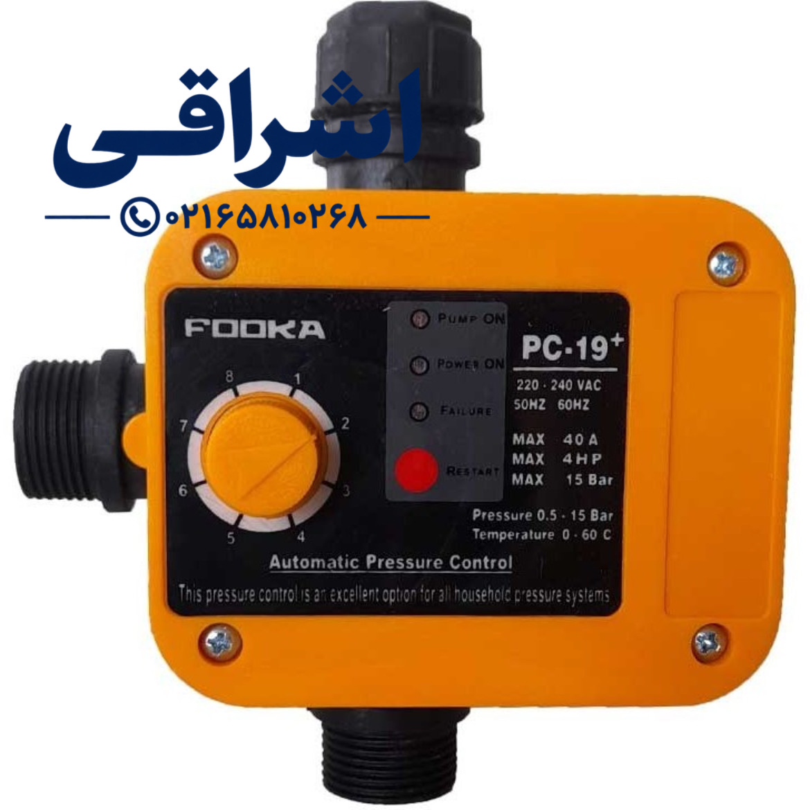 ست کنترل فوکا پلاس دو خروجی pc19+
