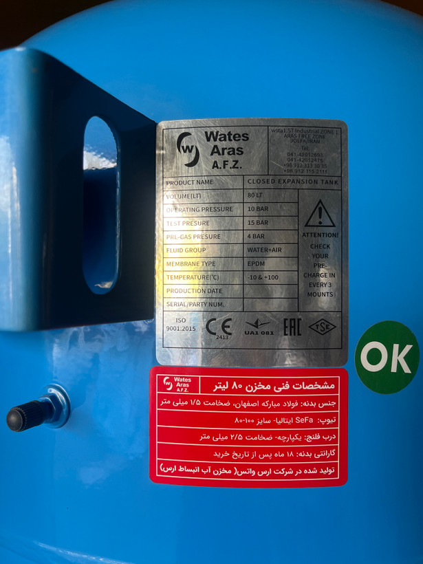 منبع تحت فشار ۸۰لیتری واتس درجه دار