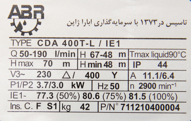 پمپ آب ابارا چهار اسب دو پروانه برنجی سه فاز مدل CDA 4.00 TL